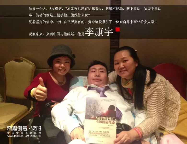 專業(yè)大米包裝設計 面粉包裝設計 雜糧包裝設計 食用油包裝設計 米業(yè)品牌策劃 沈陽奇思創(chuàng)意公益活動 沈陽奇思創(chuàng)意為康宇基金會捐款-沈陽奇思創(chuàng)意