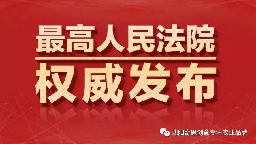 稻花香 最高人民法院  商標(biāo)侵權(quán)案