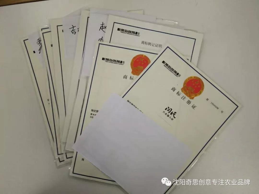 最高法院判決書 稻花香  商標(biāo)侵權(quán)案