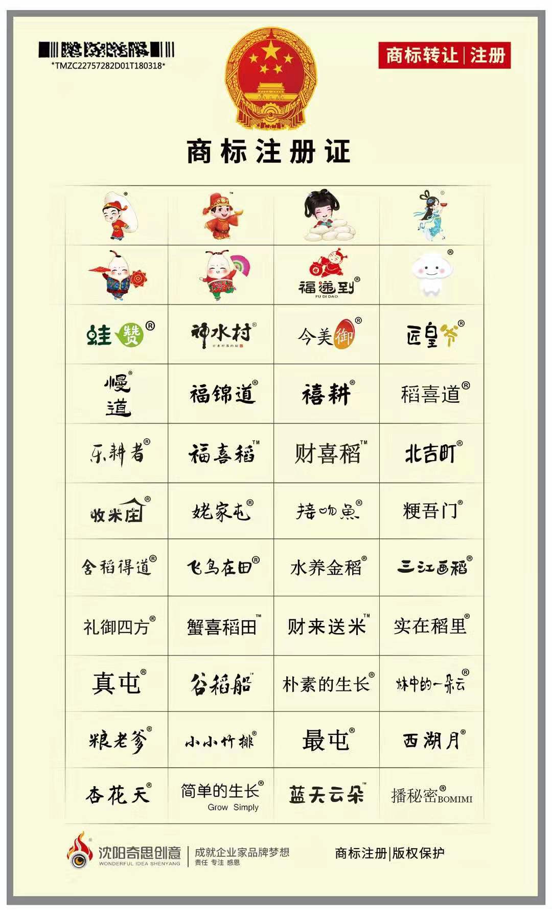 專業(yè)大米包裝品牌策劃設(shè)計(jì)，專業(yè)大米標(biāo)識(shí)設(shè)計(jì)，沈陽(yáng)奇思創(chuàng)意