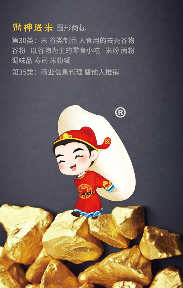 專業(yè)大米包裝品牌策劃設(shè)計(jì)，專業(yè)大米標(biāo)識(shí)設(shè)計(jì)，沈陽(yáng)奇思創(chuàng)意